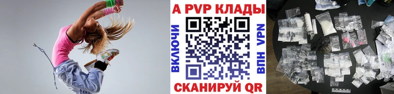 Купить закладки  Крымск  Альфа ПВП кристаллы 
