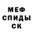 МЕФ VHQ redvader21