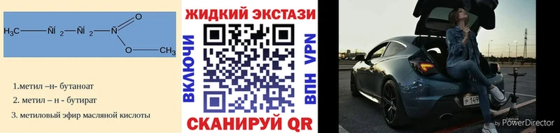 Купить закладки  Крымск  БУТИРАТ вода 
