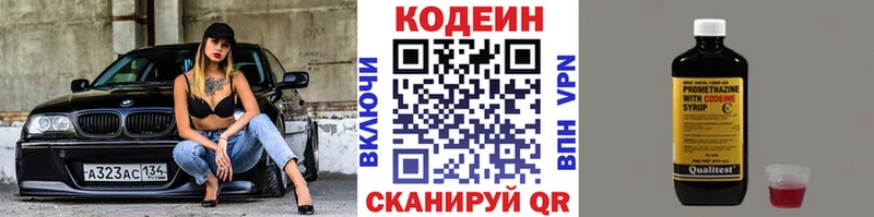 Купить закладки  Крымск  Кодеиновый сироп Lean Purple Drank 