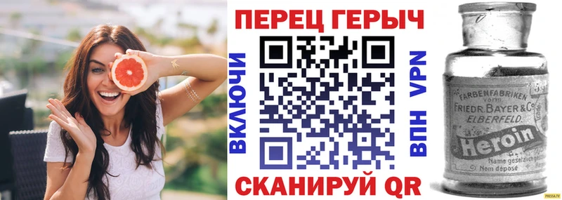 Героин хмурый  Купить закладки  Крымск 