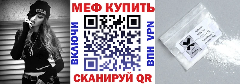 МЯУ-МЯУ мука  Крымск 