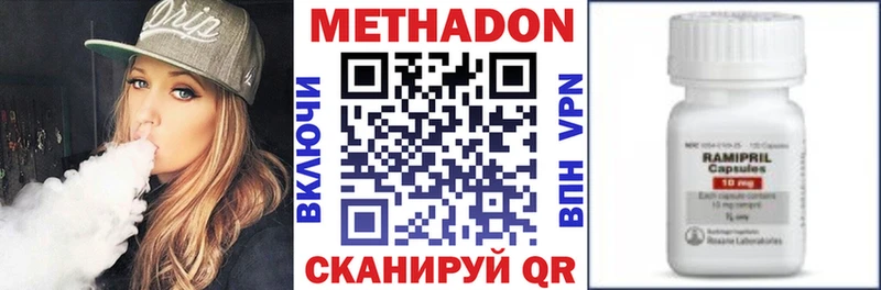 Метадон мёд  Купить  Крымск 