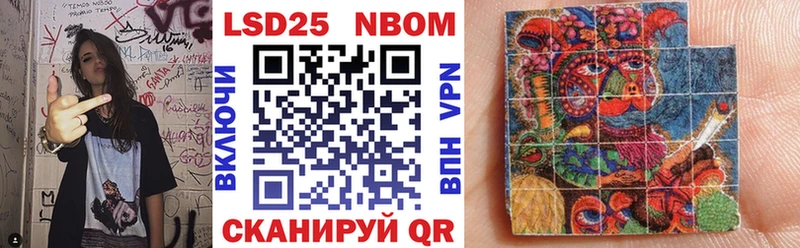 Марки 25I-NBOMe 1,5мг  Купить закладки  Крымск 
